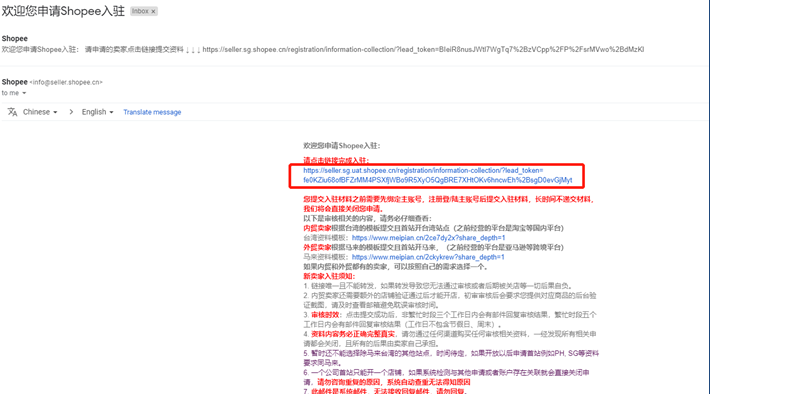 shopee新版审核流程有哪些？附入驻系统指引