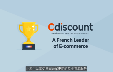 Cdiscount如何批量上传产品？操作指南！