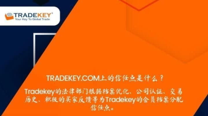 tradekey平台费用多少？不能销售的产品介绍！