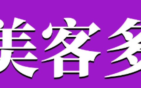 巴西美客多开店保证金是多少？费用详细介绍！