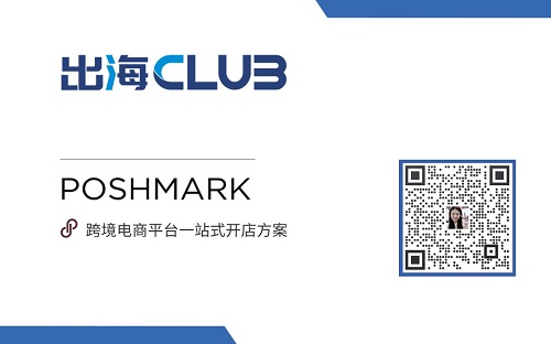 poshmark加拿大能用吗？申请卖家账号需要身份验证吗？