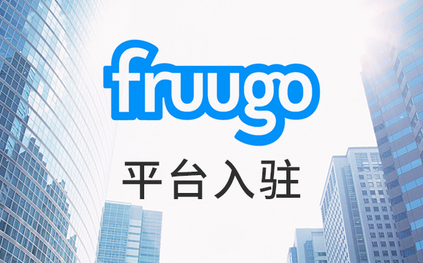 fruugo产品listing怎么优化？规则分析！