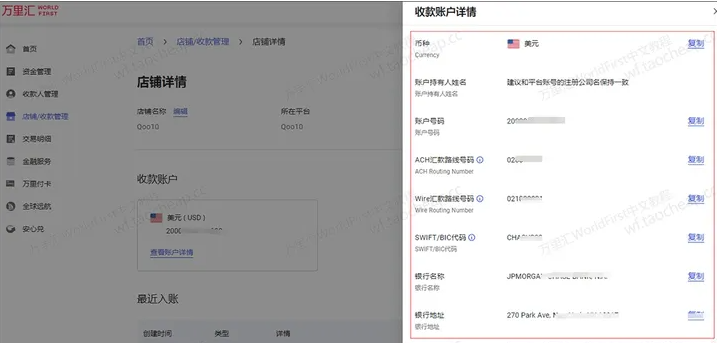 Qoo10平台如何开店？中国卖家入驻的条件！