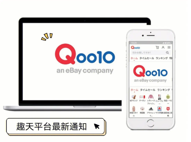 Qoo10物流方式是什么？选择建议！