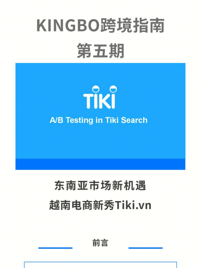 Tiki入驻条件是什么？费用一目了然！