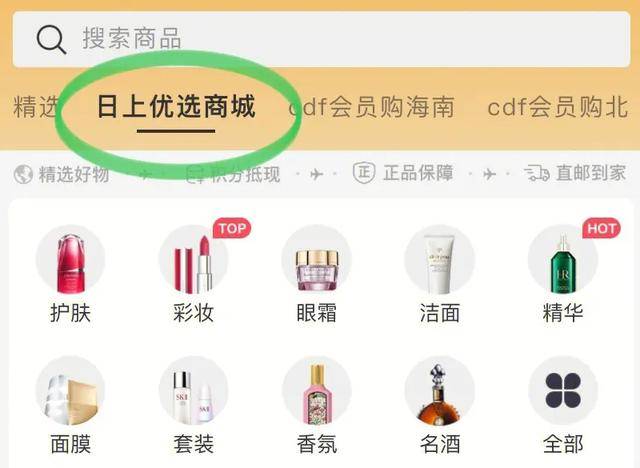 护肤品网购哪个平台最好？公认的4个护肤品购物小程序推荐 