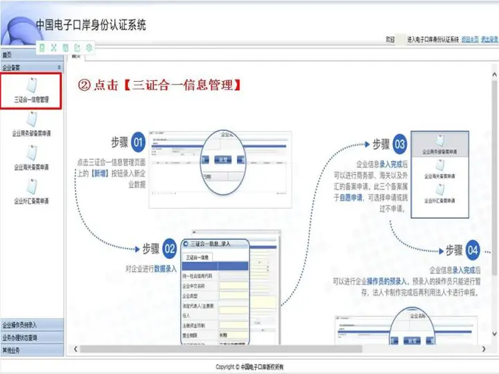 海关备案需要什么资料？新企业海关注册流程