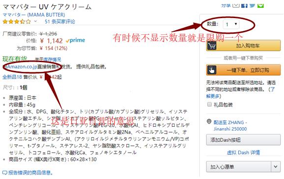 日亚官网Amazon jp怎么买东西?日本亚马逊官网海淘攻略!