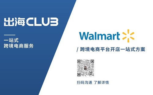 个人怎么注册沃尔玛？2024年walmart店铺入驻申请流程