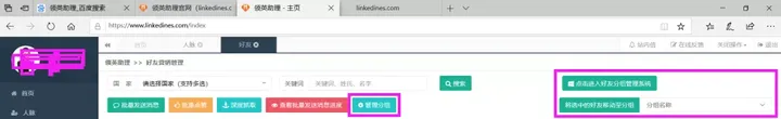 领英助手怎么使用？附在LinkedIn(领英)上有效开发客户的关键点