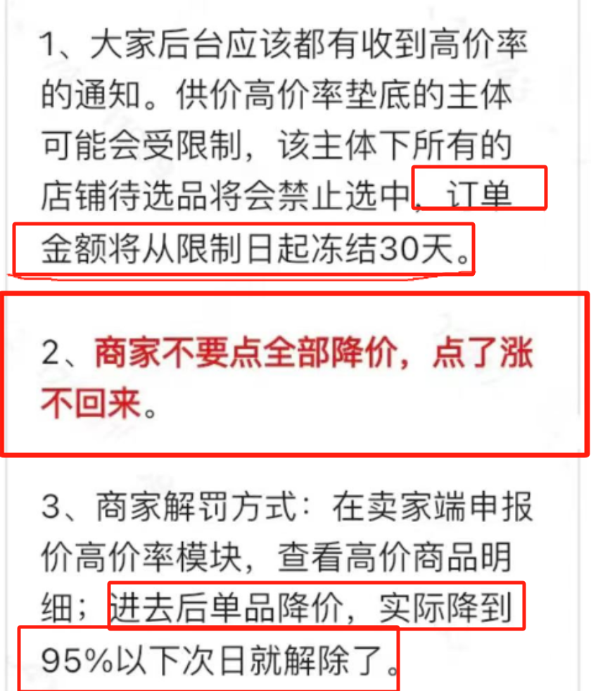 Temu王炸级比价新规上场，亚马逊沉不住气了