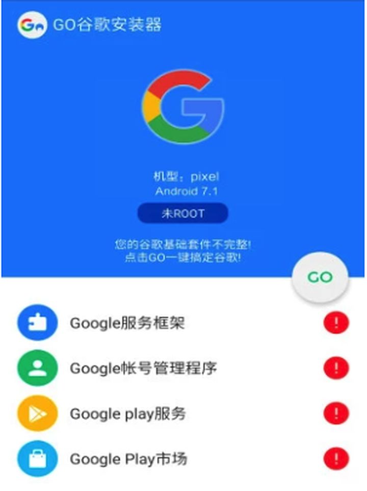 如何下载谷歌商店应用？Google Play商店的安装方法