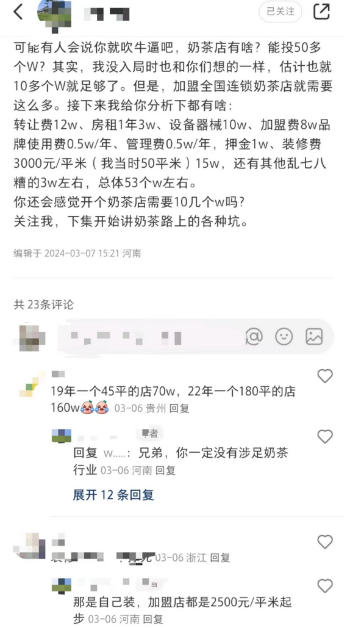 我在小城开书亦，一年亏掉三十万