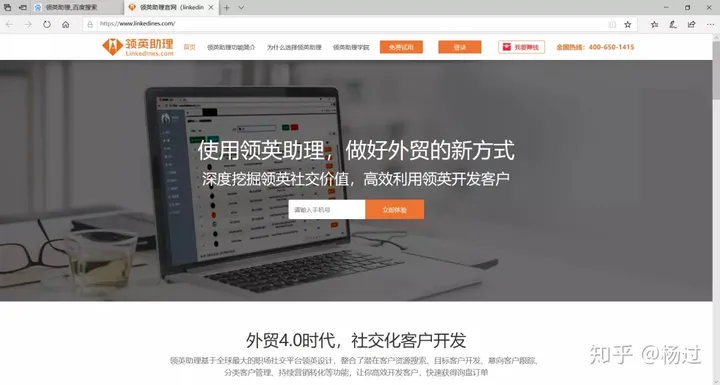 领英助手怎么使用？附在LinkedIn(领英)上有效开发客户的关键点