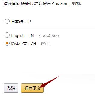 日亚官网Amazon jp怎么买东西?日本亚马逊官网海淘攻略!