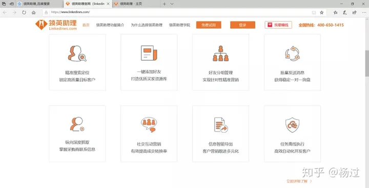 领英助手怎么使用？附在LinkedIn(领英)上有效开发客户的关键点