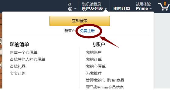 日亚官网Amazon jp怎么买东西?日本亚马逊官网海淘攻略!