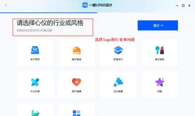 免费做logo软件有哪些？5款免费logo设计软件分享！