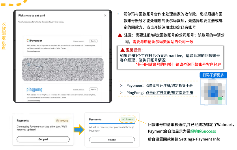 沃尔玛跨境店铺资金怎么提现？盘点2个常用的收款平台