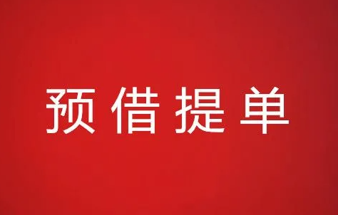 预借提单是什么意思？预借提单和倒签提单的区别