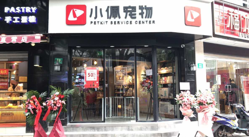 怎么加盟宠物商店？宠物店加盟流程是什么？