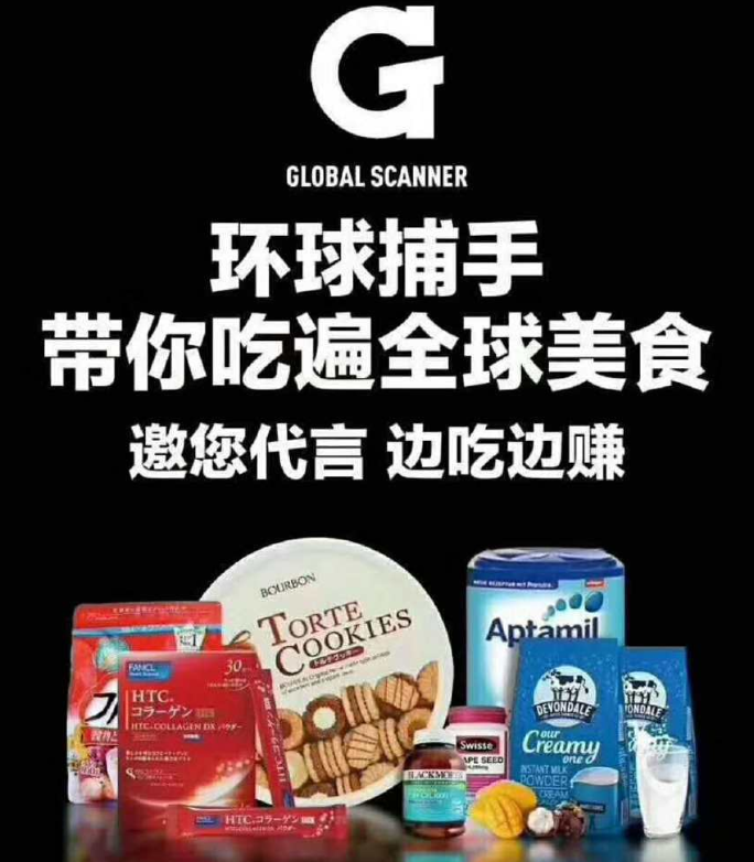 环球捕手是什么平台？解析环球捕手是什么营销模式