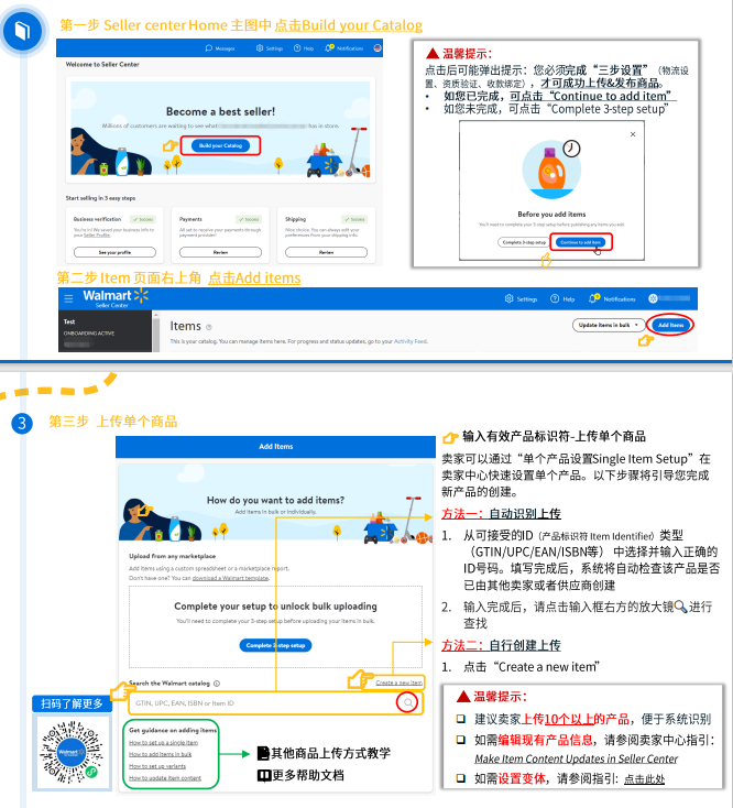 建议收藏！沃尔玛跨境电商怎么入驻？产品上架激活操作教程