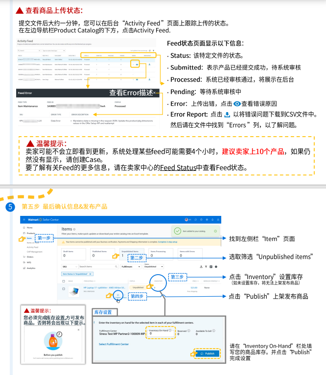 建议收藏！沃尔玛跨境电商怎么入驻？产品上架激活操作教程