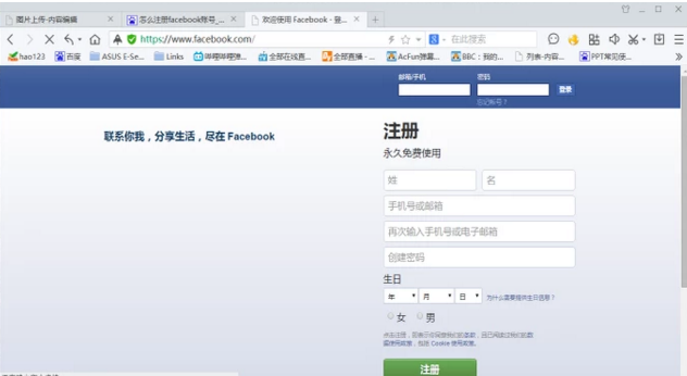 Facebook怎么注册？脸书注册详细步骤分享