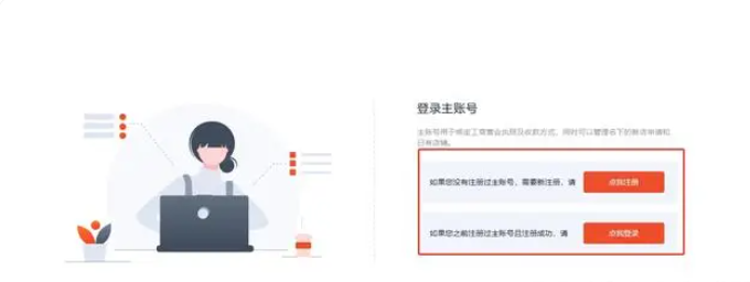 虾皮官网怎么注册？Shopee账号注册详细步骤和注意事项