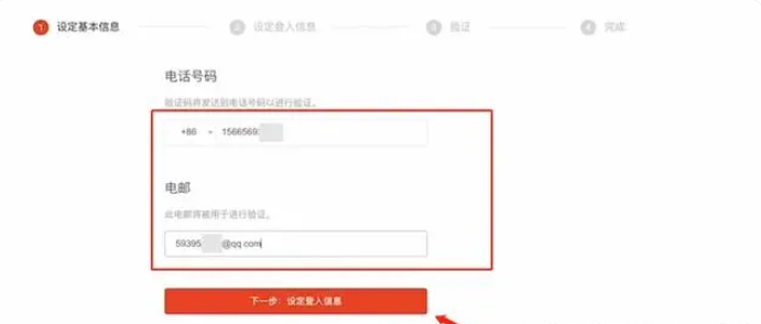 虾皮官网怎么注册？Shopee账号注册详细步骤和注意事项