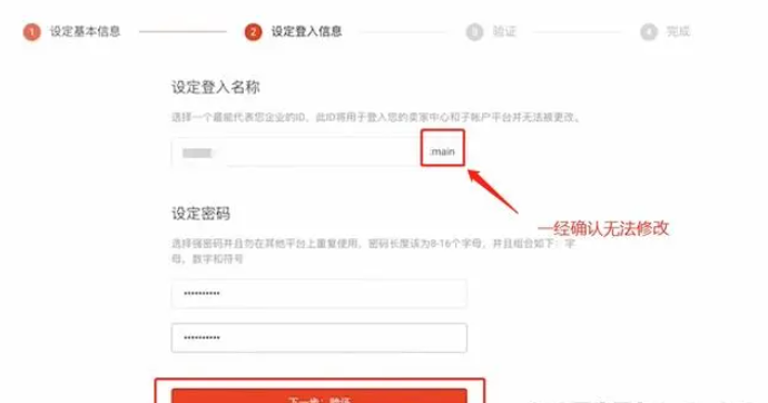 虾皮官网怎么注册？Shopee账号注册详细步骤和注意事项