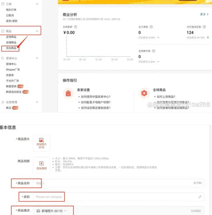 虾皮官网怎么注册？Shopee账号注册详细步骤和注意事项