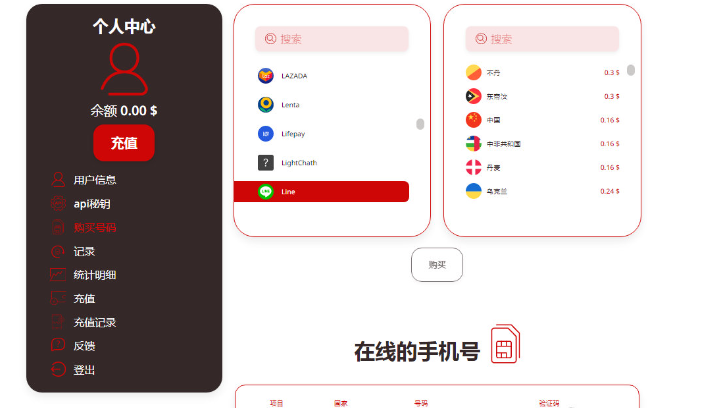 line在中国能用吗？国内使用line详细教程