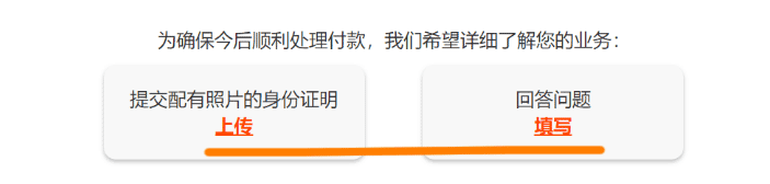 Payoneer派安盈外贸e户通是什么？Payoneer派安盈外贸e户通常见问题解答