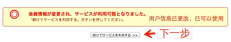 日本乐天官网中文版注册购物下单教程指南22