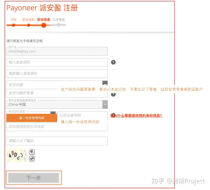 payoneer派安盈怎么提现？解析派安盈Payoneer账户申请所需条件