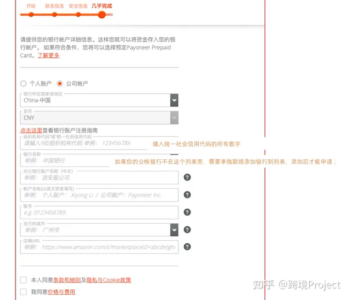 payoneer派安盈怎么提现？解析派安盈Payoneer账户申请所需条件