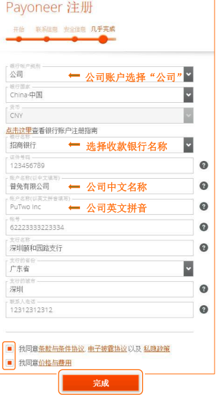 Payoneer卡怎么注册？​Payoneer公司账户注册流程详解