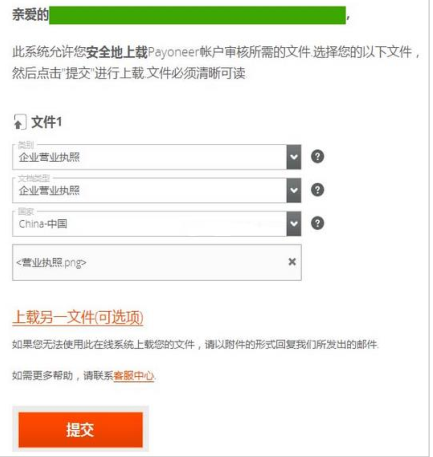 Payoneer卡怎么注册？​Payoneer公司账户注册流程详解