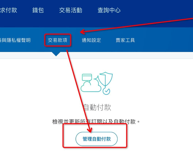 paypal无法绑定万里汇账户（PayPal后台绑定万里汇收款教程）