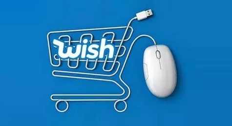 wish发布产品后如何推送产品？Wish的推广方式和相关规则介绍