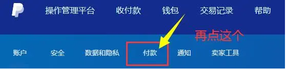 PayPal怎么取消付款？常见PayPal取消付款方法