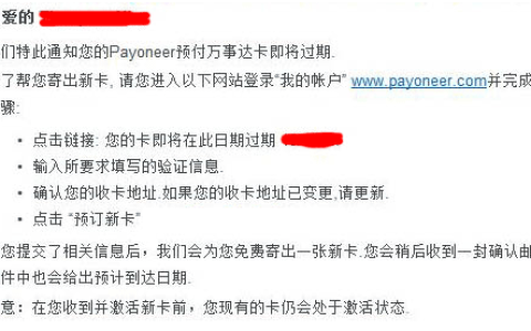 payoneer派安盈卡到期怎么办？payoneer派安盈卡到期更换新卡的流程步骤