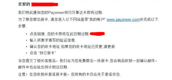 payoneer派安盈卡到期怎么办？payoneer派安盈卡到期更换新卡的流程步骤