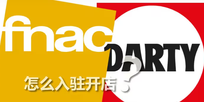 fnac是哪个国家的？fnac官网是哪个？