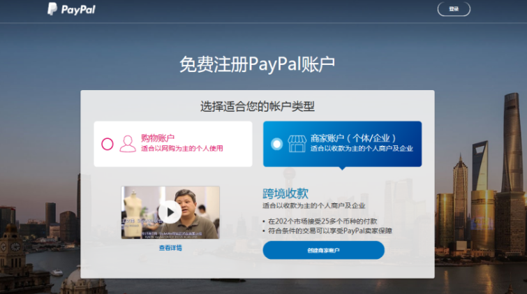 PayPal如何注册？eBay的PayPal账户注册及设置教程