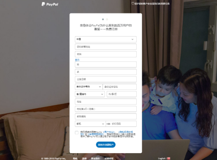 PayPal如何注册？eBay的PayPal账户注册及设置教程