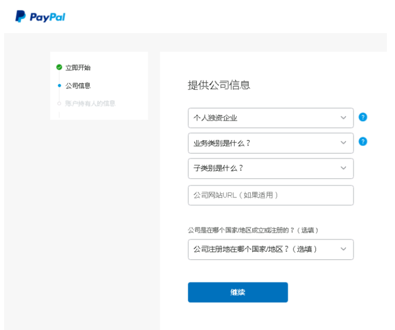 PayPal如何注册？eBay的PayPal账户注册及设置教程