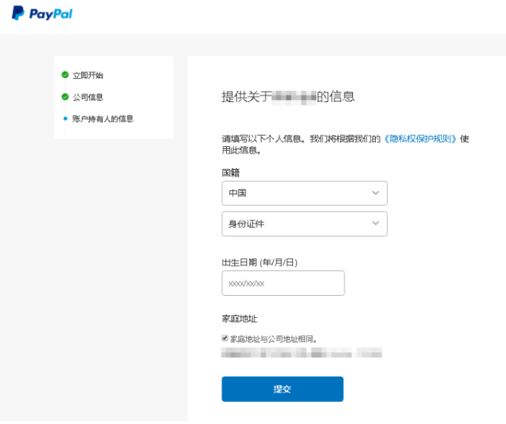 PayPal如何注册？eBay的PayPal账户注册及设置教程